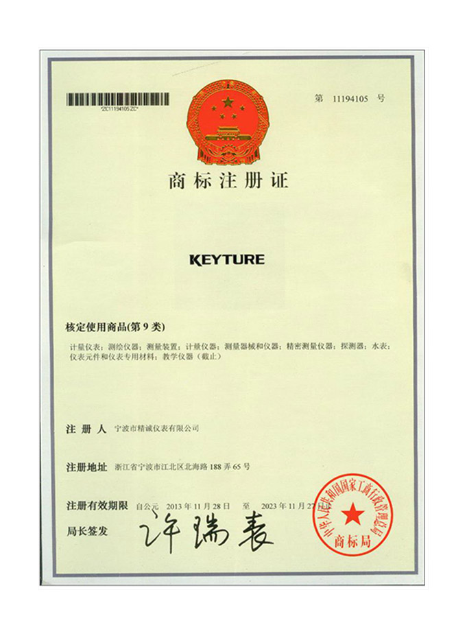 商標(biāo)注冊證